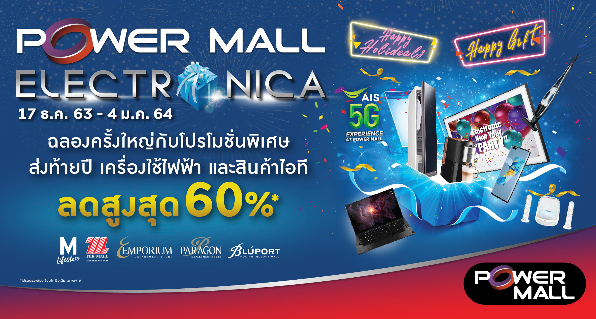 Power Mall Electronica 2021 Emporium