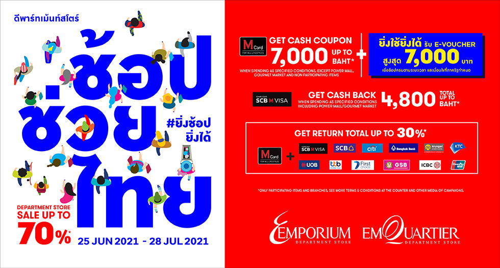 Emporium department store summer pop-up campaign, Bangkok – Thailand