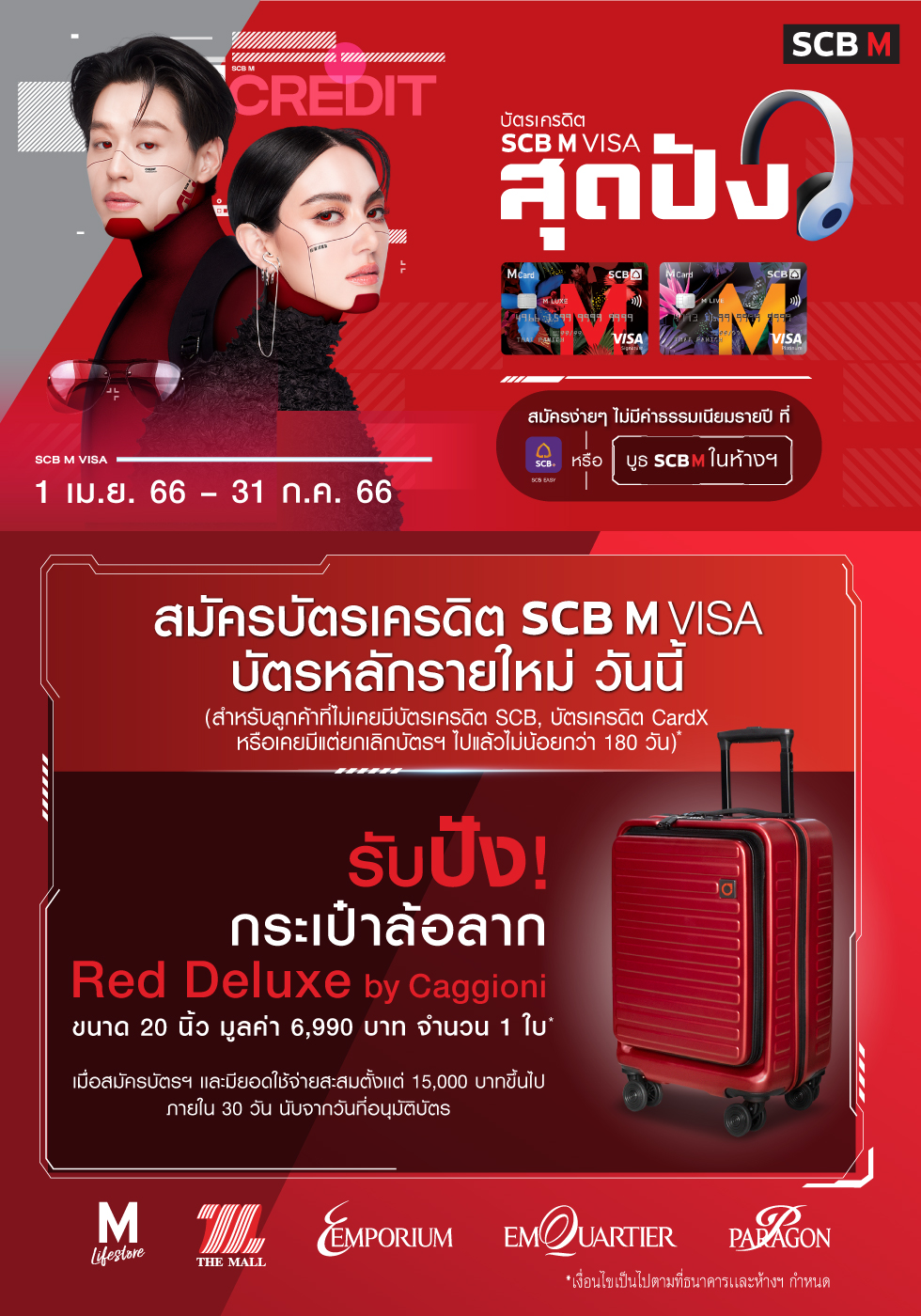 scb-m-visa-paragondepartmentstore