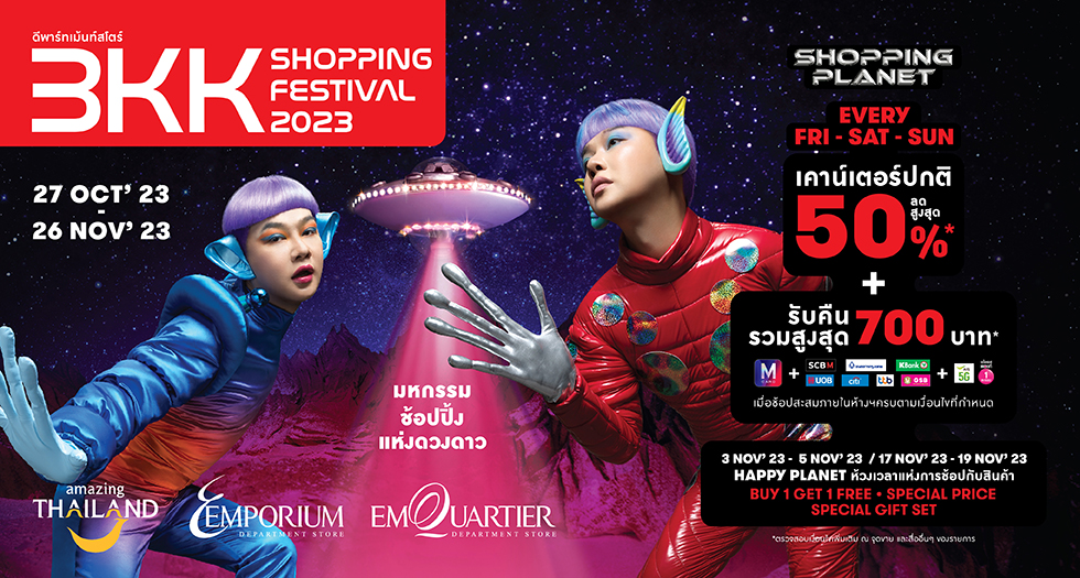 Emporium department store summer pop-up campaign, Bangkok – Thailand