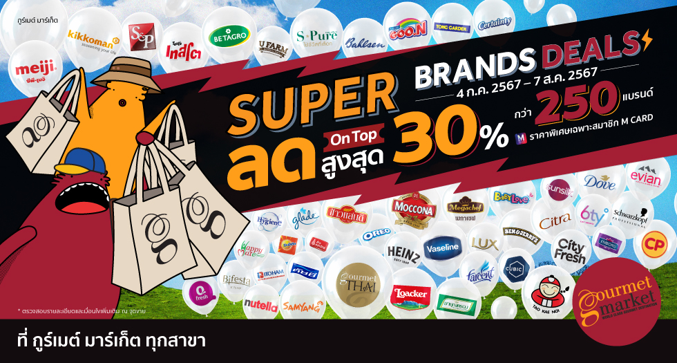 Banner Super Brand Deal 2024