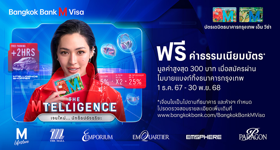 BANNER new-generationsmart-shoppers-one-debit-card-shop-anywhere-with-points-2025